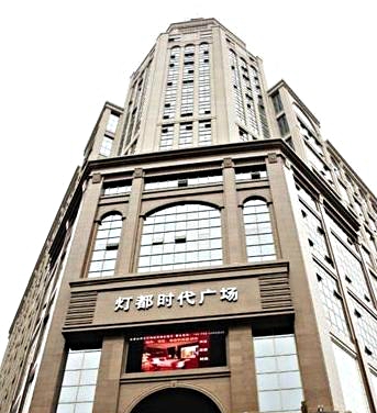 中山市古镇办公室